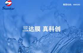 MBR膜污水處理設(shè)備如何維護(hù)？MBR平板膜如何清洗？